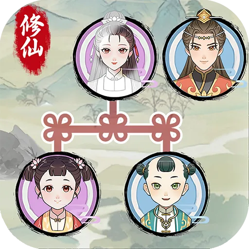 修仙世家模拟器