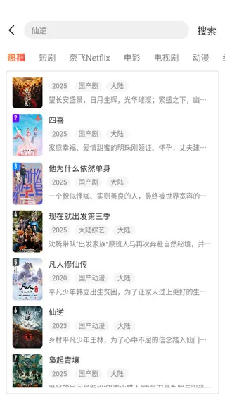 橘子tv最新版本下载截图3