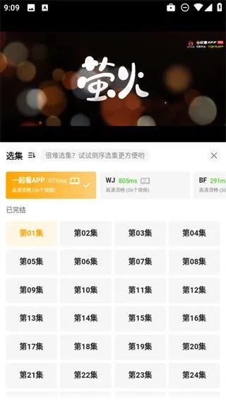 橘子tv最新版本下载截图4