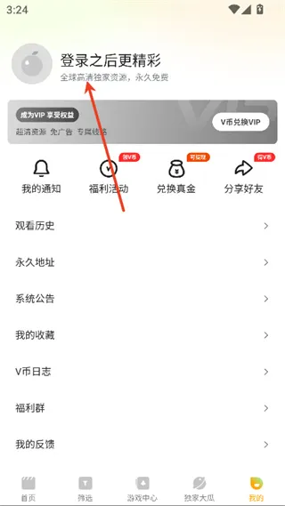 橘子tv最新版本下载 橘子tv最新版本下载