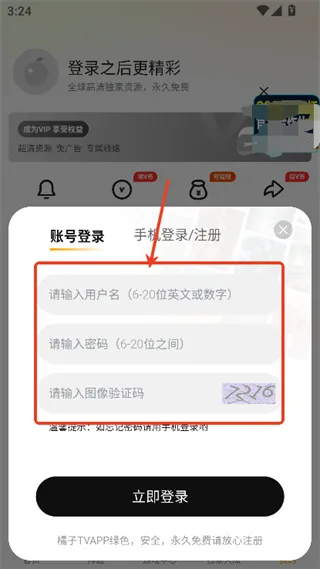 橘子tv最新版本下载 橘子tv最新版本下载