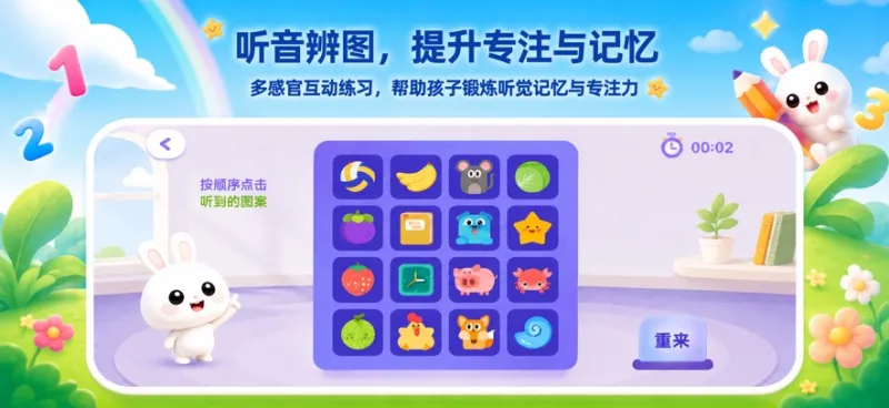 数感启蒙思维训练官方下载截图3
