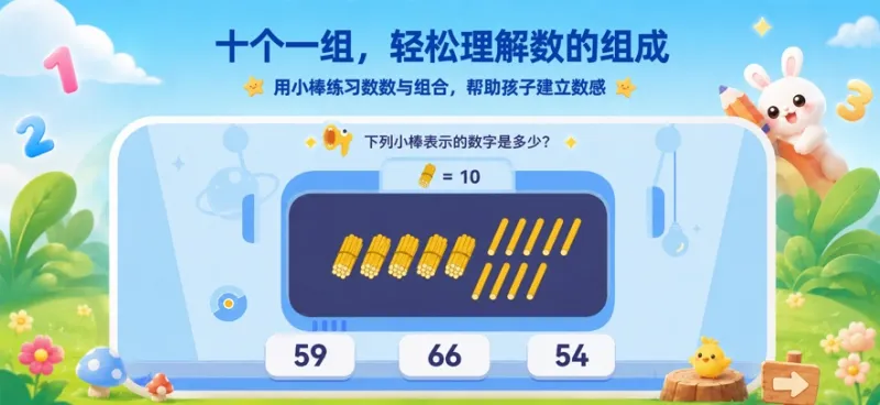 数感启蒙思维训练官方下载截图5