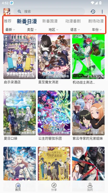 嘶哩嘶哩动漫app纯净版怎么用 嘶哩嘶哩动漫app纯净版怎么用