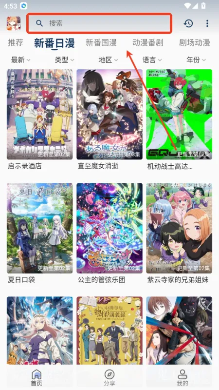 嘶哩嘶哩动漫app纯净版怎么用 嘶哩嘶哩动漫app纯净版怎么用