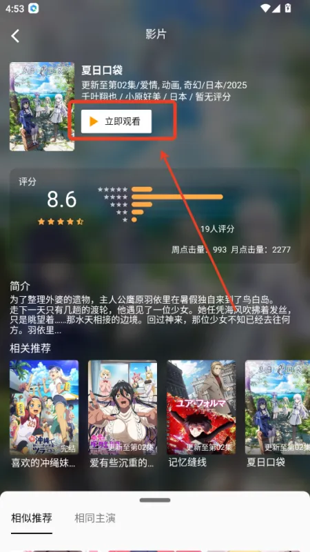 嘶哩嘶哩动漫app纯净版怎么用 嘶哩嘶哩动漫app纯净版怎么用