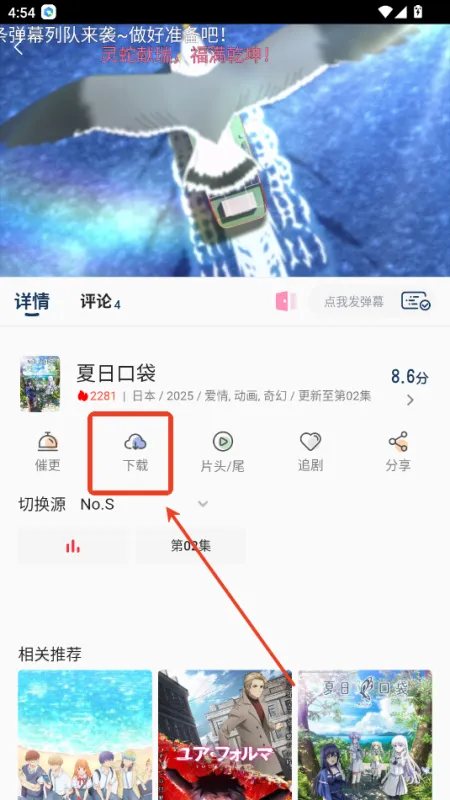 嘶哩嘶哩动漫app纯净版怎么用 嘶哩嘶哩动漫app纯净版怎么用
