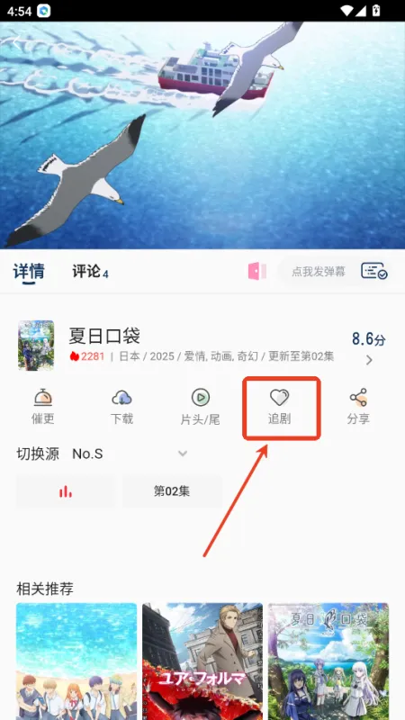 嘶哩嘶哩动漫app纯净版怎么用 嘶哩嘶哩动漫app纯净版怎么用