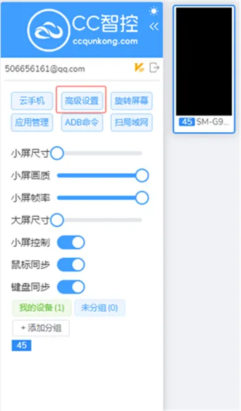 cc魔盒软件怎么投屏 cc魔盒软件怎么投屏