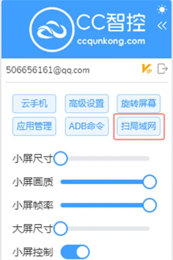 cc魔盒软件怎么投屏 cc魔盒软件怎么投屏