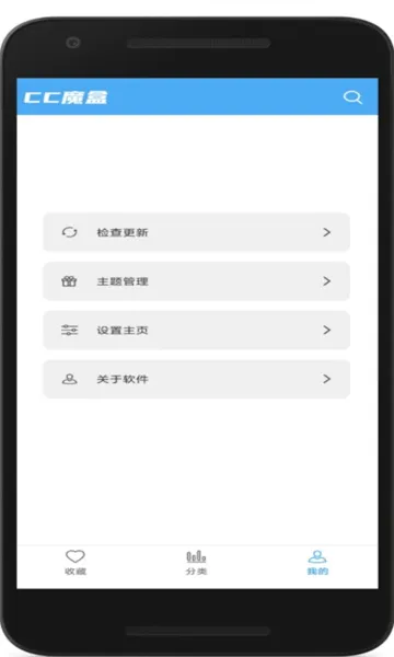 cc魔盒1.87版本官方正版截图2