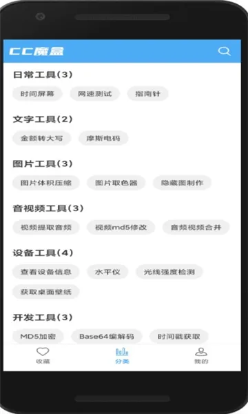 cc魔盒1.87版本官方正版截图1