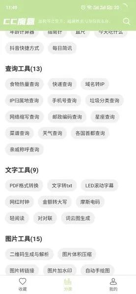 cc魔盒1.87版本官方正版怎么玩 cc魔盒1.87版本官方正版怎么玩