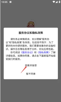 飞社长二次元club2026最新版怎么用 飞社长二次元club2026最新版怎么用
