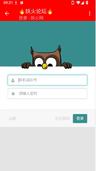 妖火论坛app怎么注册 妖火论坛app怎么注册