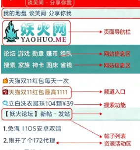 妖火论坛 妖火论坛