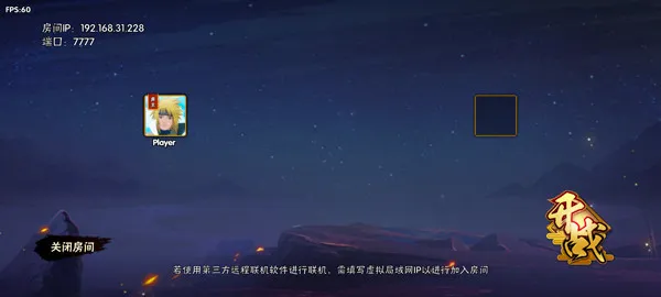 BNO跨界对决手机版怎么联机 BNO跨界对决手机版怎么联机