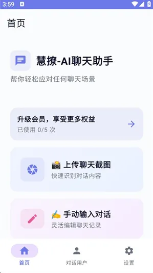慧撩 慧撩