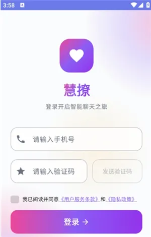 慧撩AI怎么注册登录 慧撩AI怎么注册登录