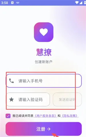 慧撩AI怎么注册登录 慧撩AI怎么注册登录