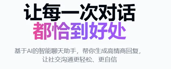 慧撩AI软件功能 慧撩AI软件功能