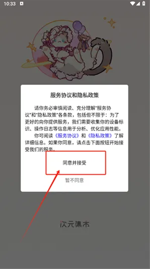 次元集市app怎么用 次元集市app怎么用