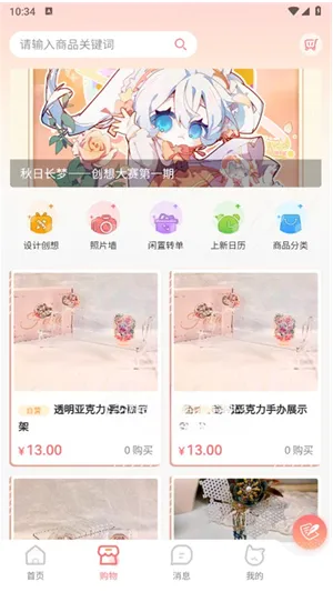 次元集市app怎么用 次元集市app怎么用