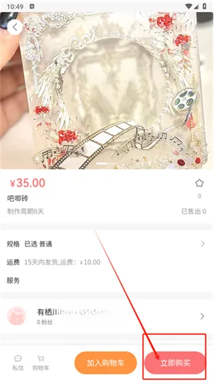 次元集市app怎么用 次元集市app怎么用
