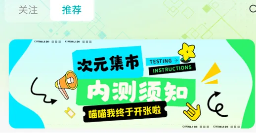 次元集市 次元集市