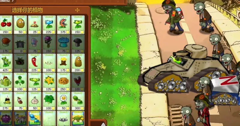 植物大战僵尸e版支线旧版本截图2