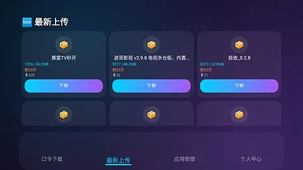问鼎助手app官方正版截图3