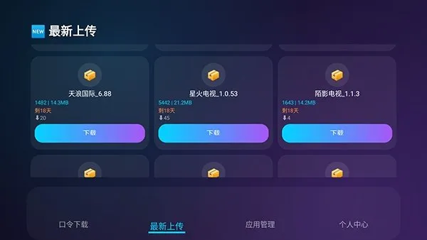 问鼎助手app官方正版截图4