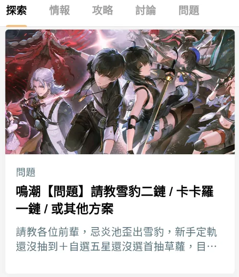 鸣潮攻略助手2026最新版怎么用 鸣潮攻略助手2026最新版怎么用