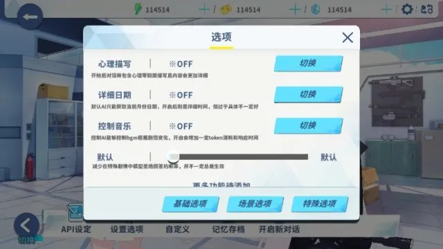 ChatArchive蔚蓝档案软件截图2