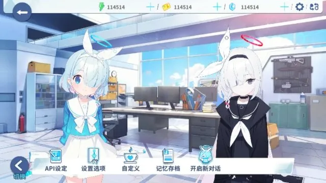 ChatArchive蔚蓝档案软件截图3