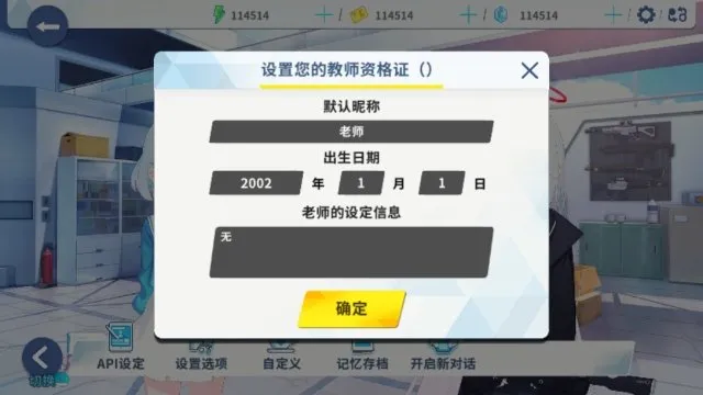 ChatArchive蔚蓝档案软件截图5