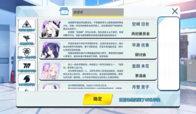 ChatArchive蔚蓝档案软件怎么使用 ChatArchive蔚蓝档案软件怎么使用