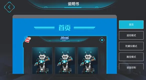 启蒙模动力app怎么查看操作说明 启蒙模动力app怎么查看操作说明