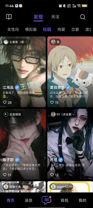 青丘语怎么获得更多的金币 青丘语怎么获得更多的金币