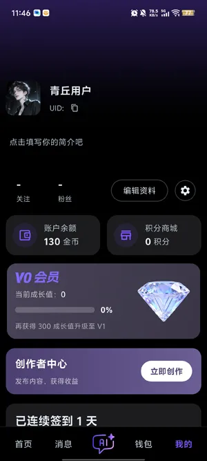 怎么自定义专属AI角色人设 怎么自定义专属AI角色人设