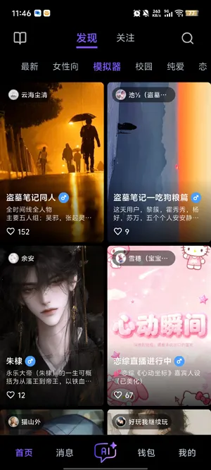 怎么自定义专属AI角色人设 怎么自定义专属AI角色人设