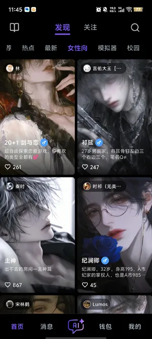 青丘语AI聊天体验怎么样 青丘语AI聊天体验怎么样