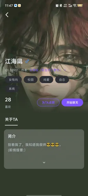 青丘语AI聊天体验怎么样 青丘语AI聊天体验怎么样
