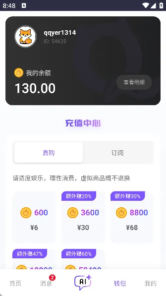 青丘语免费无限制聊天软件截图2