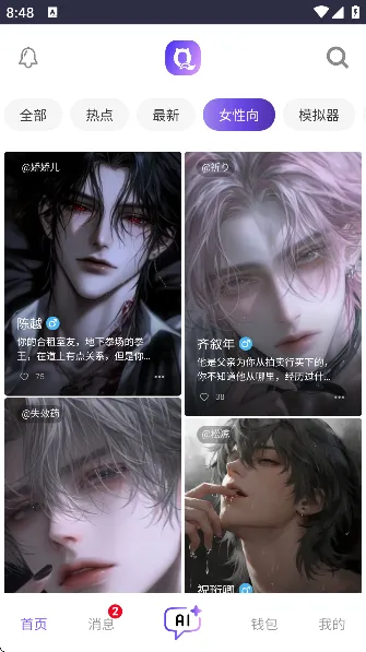 青丘语免费无限制聊天软件截图3