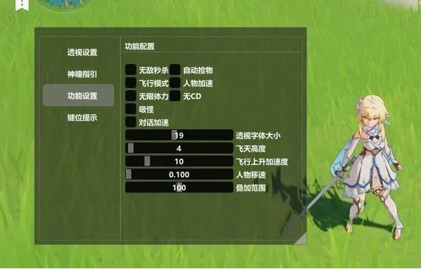 原神黑科技辅助器核心亮点 原神黑科技辅助器核心亮点