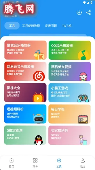 猪猪软件库3.8最新版截图2