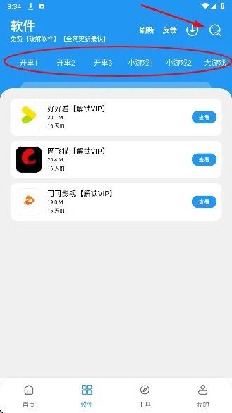 猪猪软件库3.8最新版怎么用 猪猪软件库3.8最新版怎么用