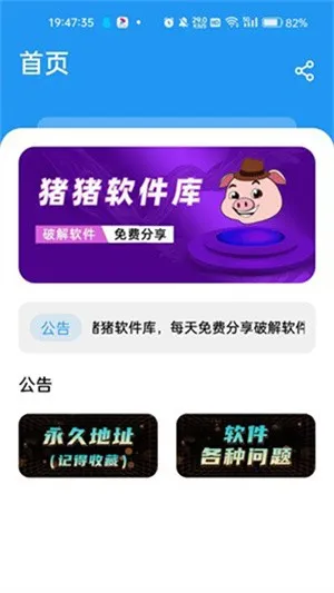 猪猪软件库软件怎么查看下载记录 猪猪软件库软件怎么查看下载记录