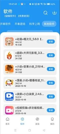 猪猪软件库软件怎么查看下载记录 猪猪软件库软件怎么查看下载记录
